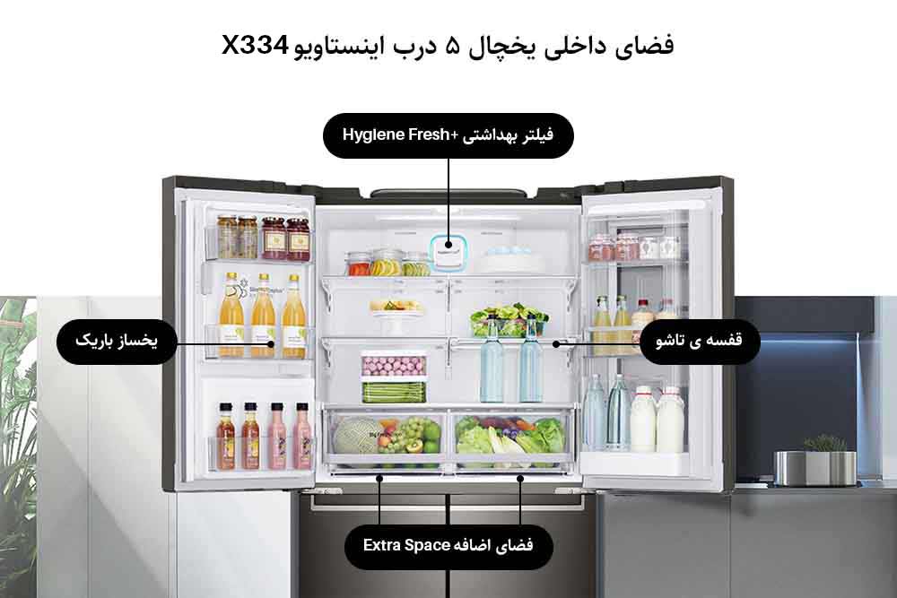 یخچال ساید بای ساید ال جی مدل X334 2 یخچال فریزر ساید الجی مدل X334 فوت 5درب فقط دودی ساخت کره