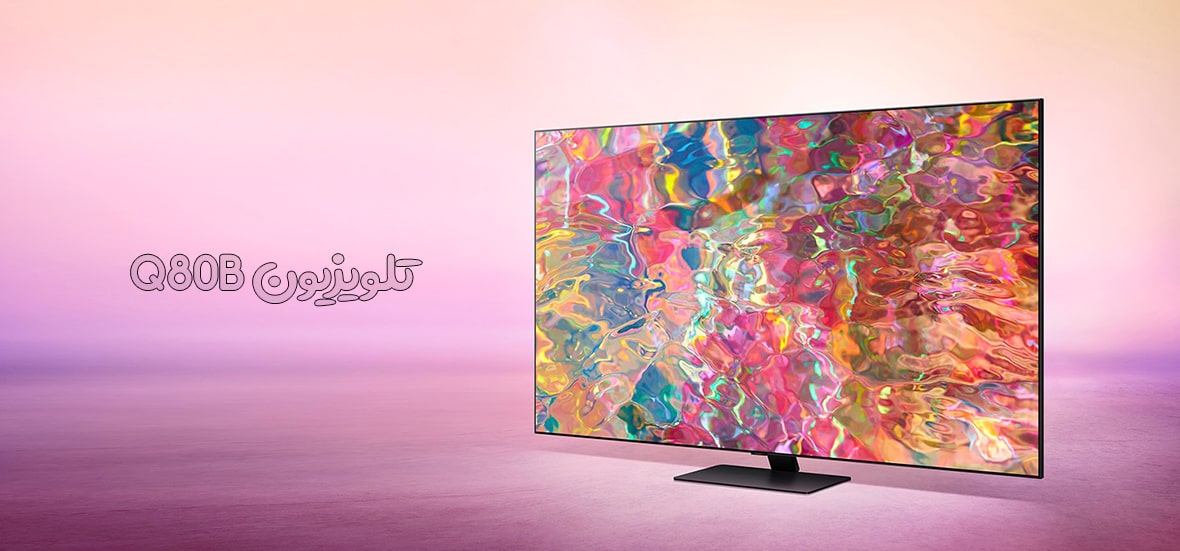 قیمت تلویزیون سامسونگ 85Q80B در بانه