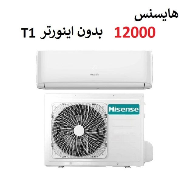 کولر گازی 12000 هایسنس سرد و گرم موتور T1 بدون اینورتر