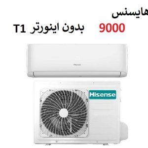 خرید کولر گازی هایسنس 9000 سرد و گرم بدون اینورتر از بانه