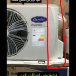 تشخیص کولرگازی کریر اصلی از تقلبی