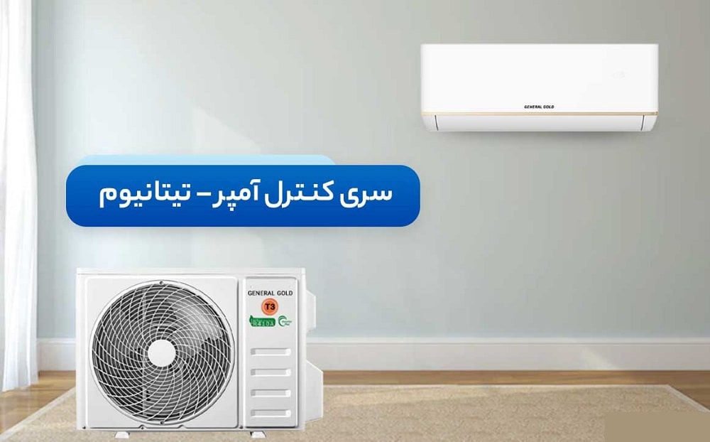فناوری کنترل آمپر مصرفی