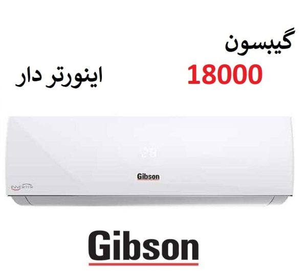کولر گازی 18000 گیبسون سرد و گرم موتور T3 اینورتر Gibson