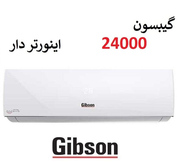 کولر گازی گیبسون 24000 وایفای دار موتور T3 اینورتر Gibson