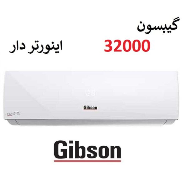کولر گازی گیبسون اینورتر 32000 سرد و گرم Gibson