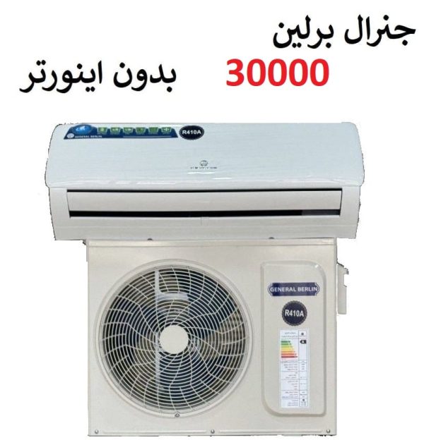 کولرگازی 30000 جنرال برلین بدون اینورتر موتور T3 مدل CSH-30BB