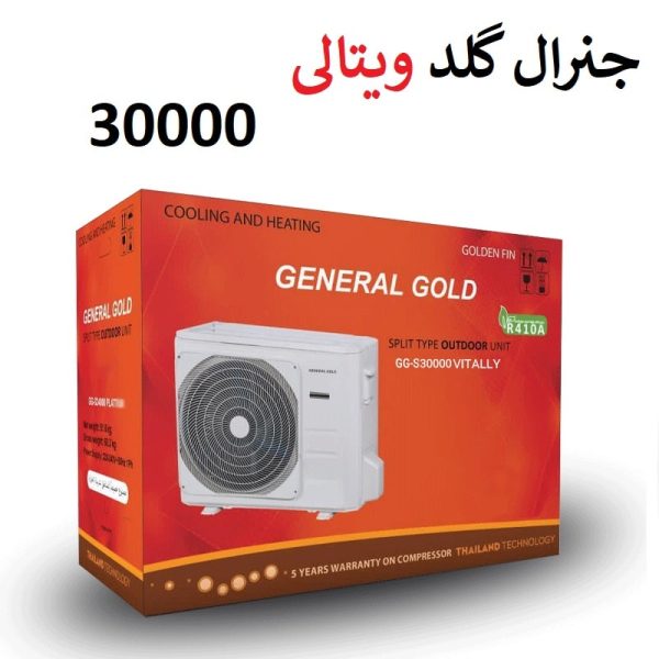 کولر گازی جنرال گلد ویتالی 30000 مدل GG-MS30 VITALLY