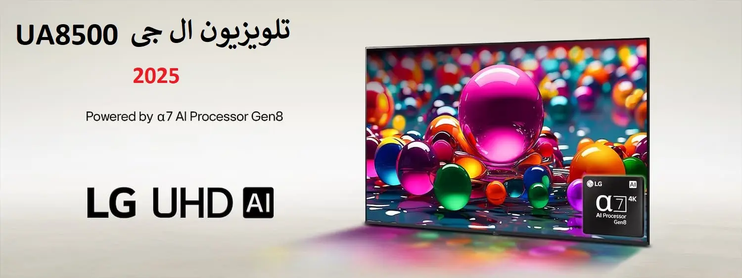 قیمت و مشخصات تلویزیون ال جی 43UA8500