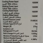 برچسپ مشخصات کولرگازی فیلیپس 12000 اینورتردار موتور T3